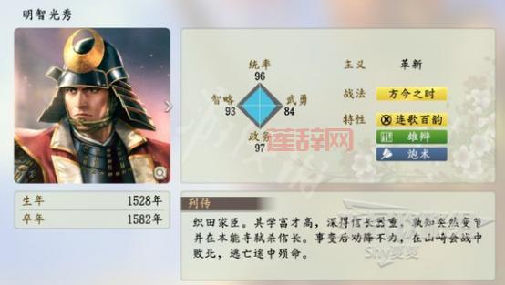 玩转信长之野望13武将，这些技巧你必须知道！