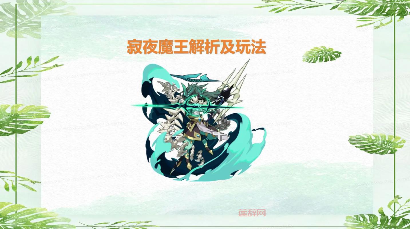 洛克王国冥狐厉害吗？紫冥狐技能解析与培养攻略！