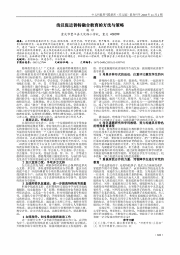 疲劳战：教育中的“时间消耗”策略分析