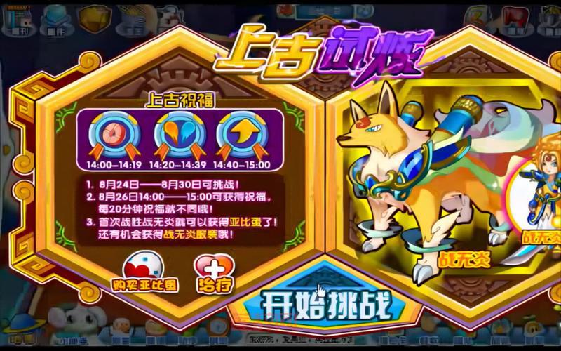 奥拉星战无炎所有形态图片大合集，你想要的这里都有！