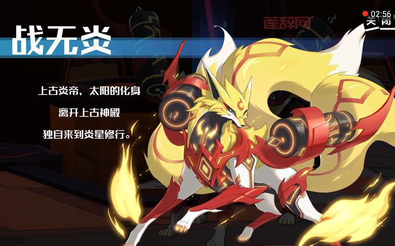 奥拉星战无炎所有形态图片大合集，你想要的这里都有！