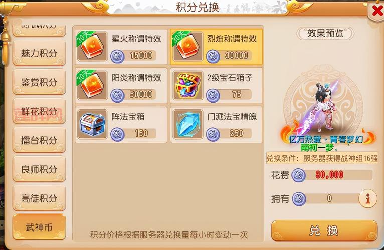 梦幻西游星石玩法指南：轻松获取与应用