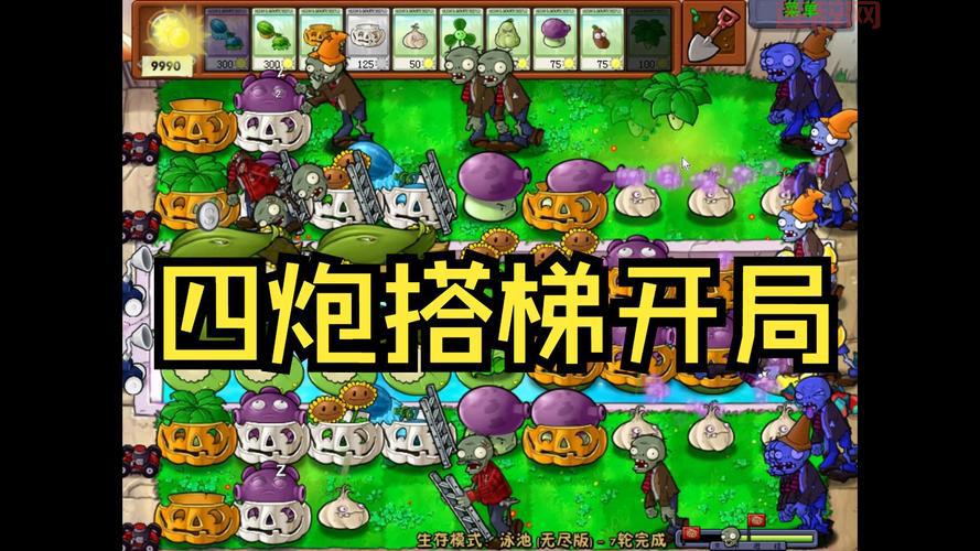 植物大战僵尸游戏攻略：打造最强防线！