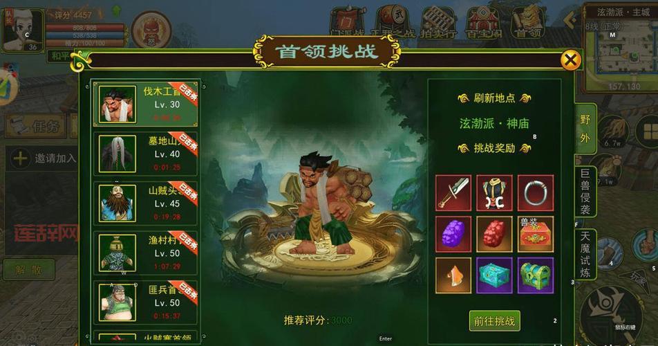 江湖136攻略：全面解析最强升级技巧与隐藏任务