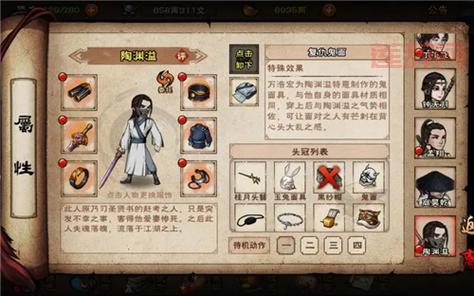 江湖136攻略：全面解析最强升级技巧与隐藏任务