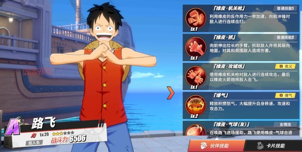 热血海贼王艾斯新伙伴属性怎么样？三围成长数据一览