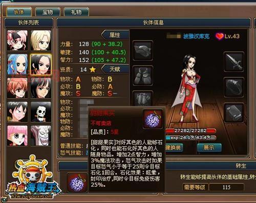 热血海贼王艾斯新伙伴属性怎么样？三围成长数据一览