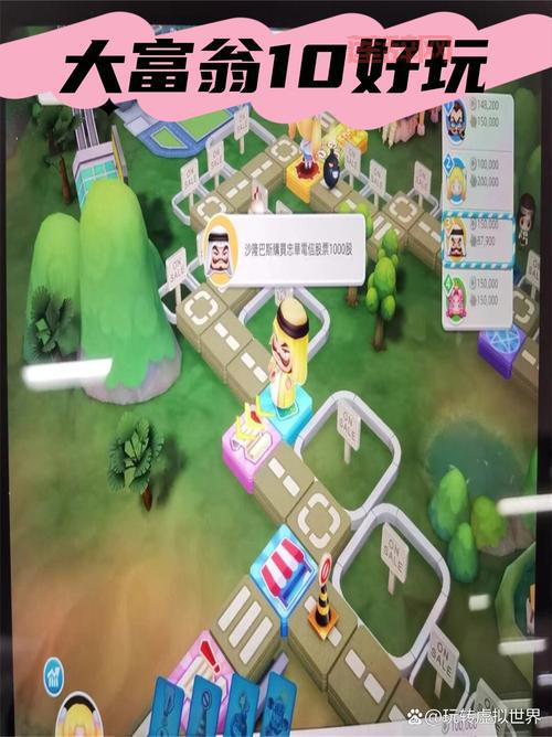 大富翁几代最好玩？快来看看哪个版本最经典！