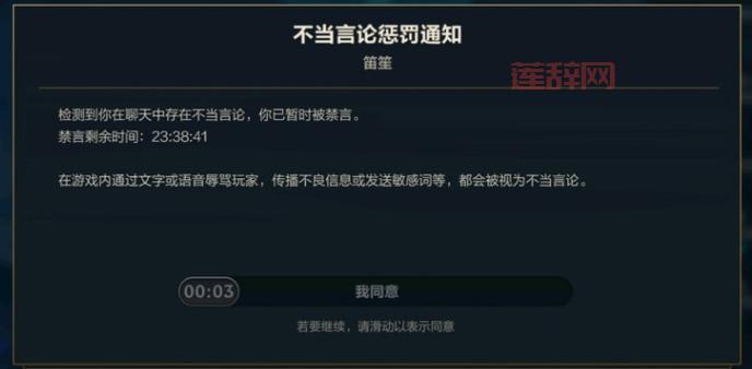 lol禁言查询系统官网，一键查询你的封号记录！