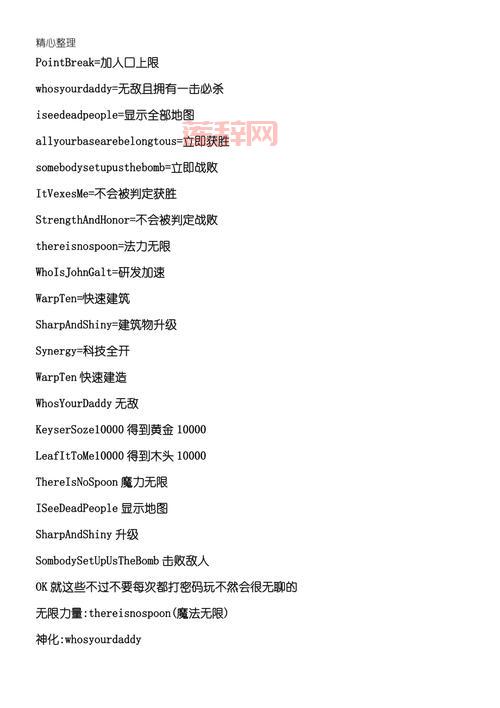 秘籍魔兽争霸作弊码大全，让你轻松通关游戏！