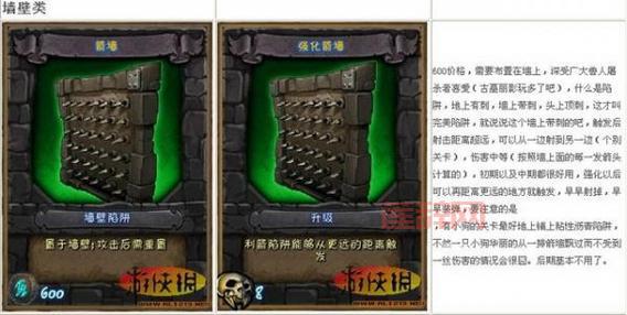 兽人必须死2全部道具一览，老玩家教你玩转道具！