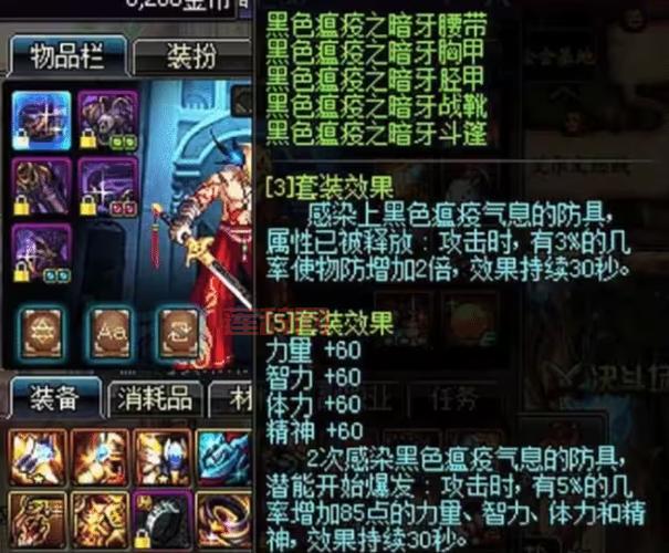 dnf复仇者110版本装备搭配攻略，平民也能学会！