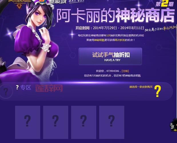 阿卡丽神秘商店链接打不开怎么办？解决方法来了！