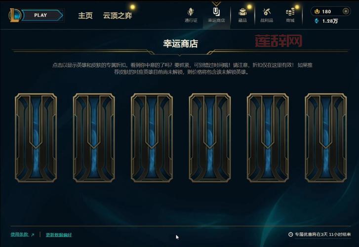 阿卡丽神秘商店链接打不开怎么办？解决方法来了！