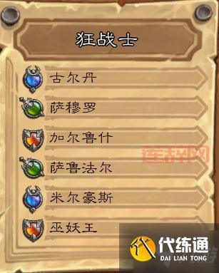 炉石传说标准模式最强卡组解析：无敌上分组合