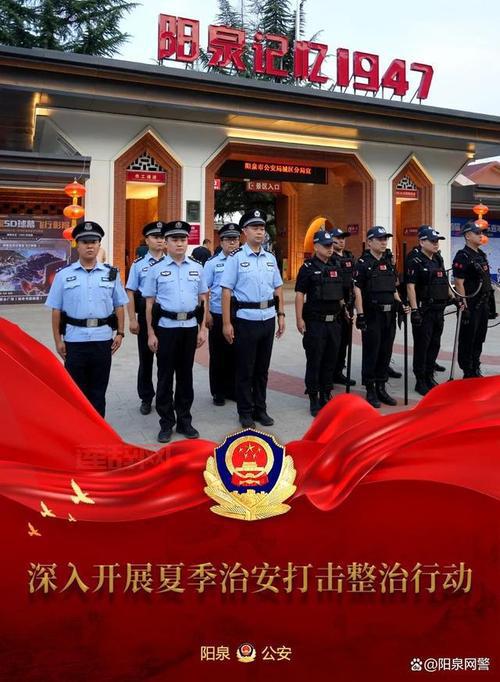 利刃行动进行中，警方重拳出击，保障市民财产安全