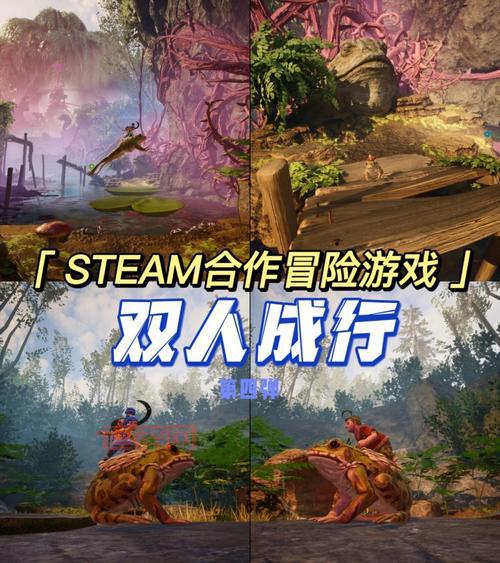 冒险王双人合作冒险游戏玩法解析