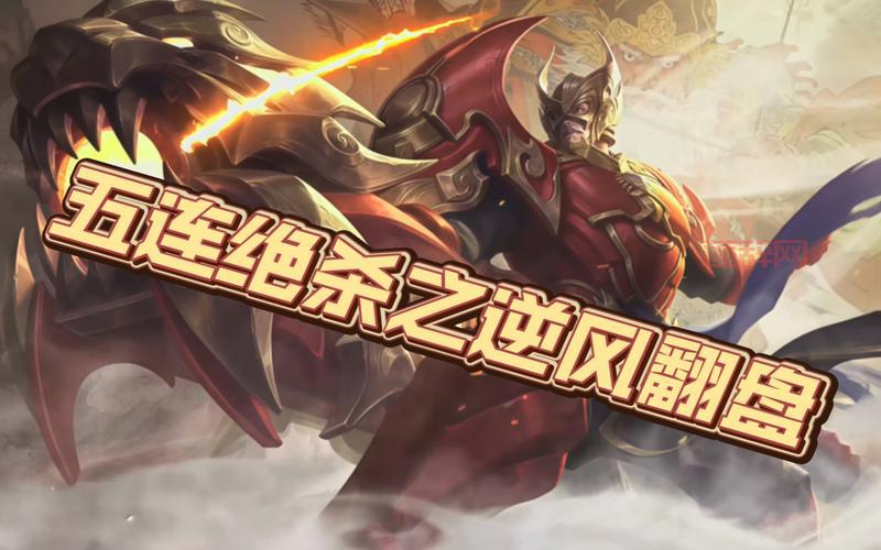 王者荣耀黄忠教学，学会这些技巧你也能超神！