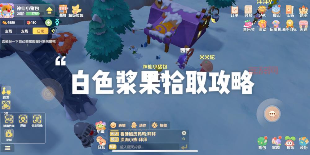 摩尔庄园白色浆果有什么用？用途及获取方法详解！