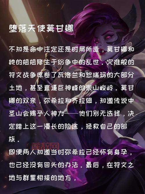 lol堕落天使天赋ad符文搭配，辅助莫甘娜也能carry全场