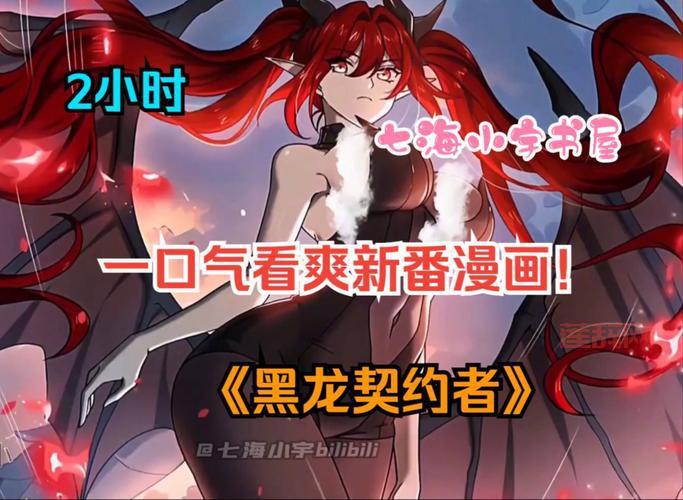 皇后养成计划黑龙攻略：手把手教你达成黑龙夫人结局！