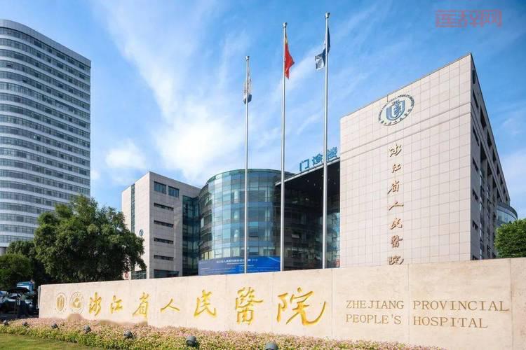 一键解决浙江省医院预约挂号难题，全面实现统一放号