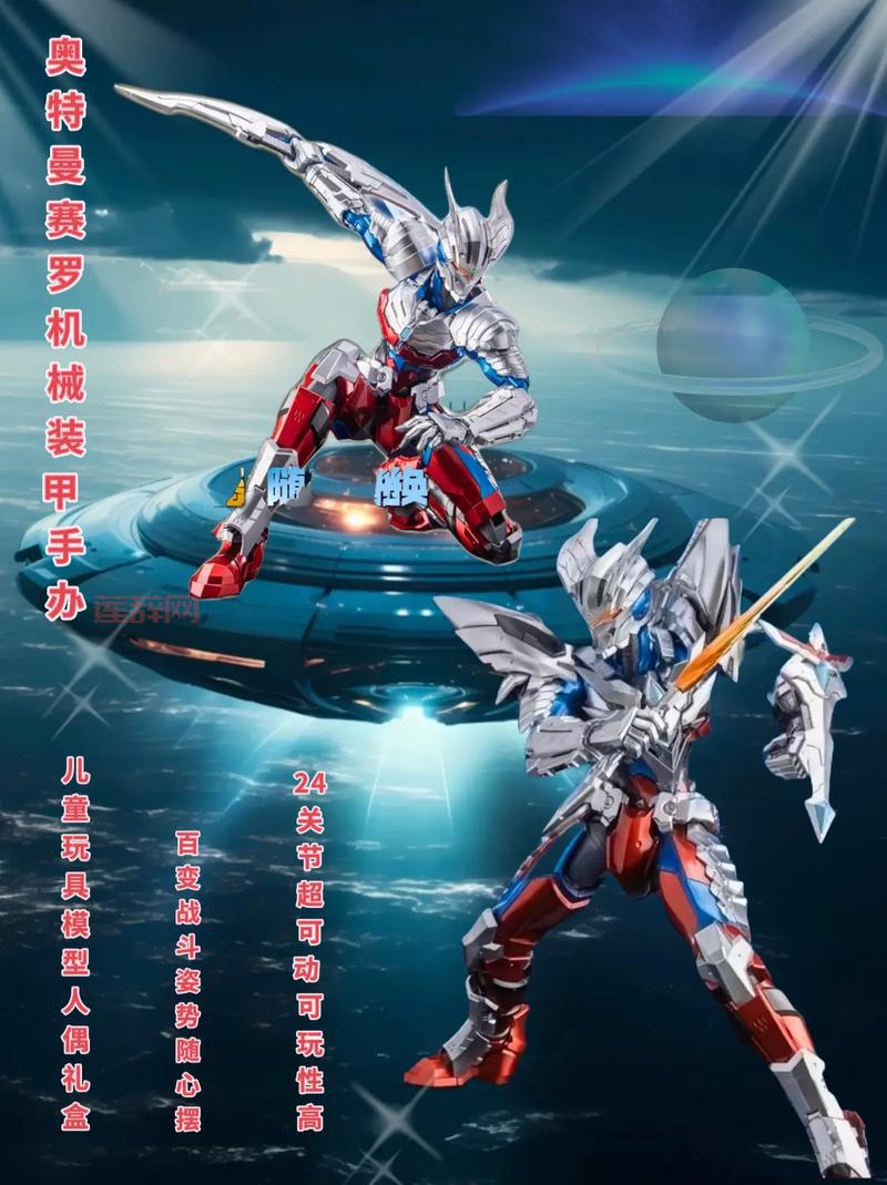 奥特曼机器人：战斗与科技的完美结合