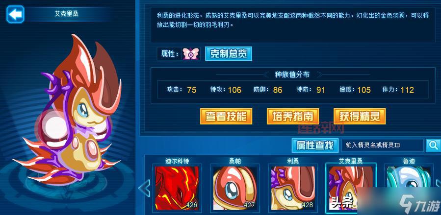 赛尔号技能详解：全面解析精灵技能组合与效果