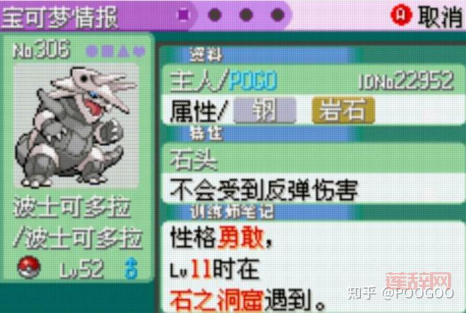 想集齐图鉴？口袋妖怪绿宝石原版捕捉表分享给你！