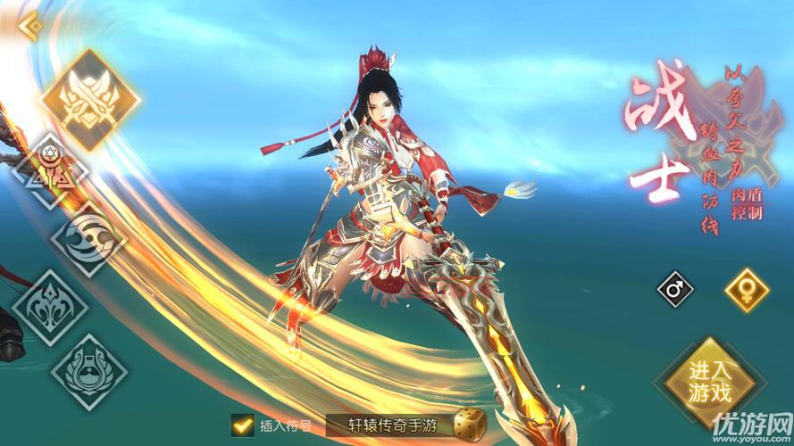 轩辕传奇装备强化技巧终极指南：成功率提升秘籍