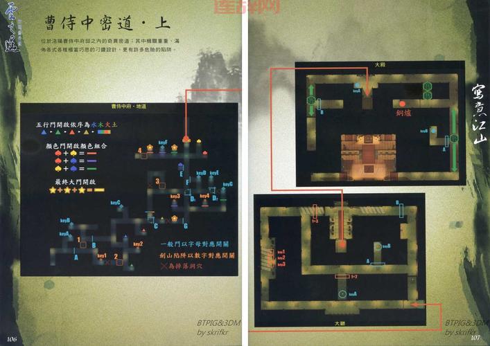 轩辕剑汉之云地图全攻略：探索神秘地理与历史遗迹