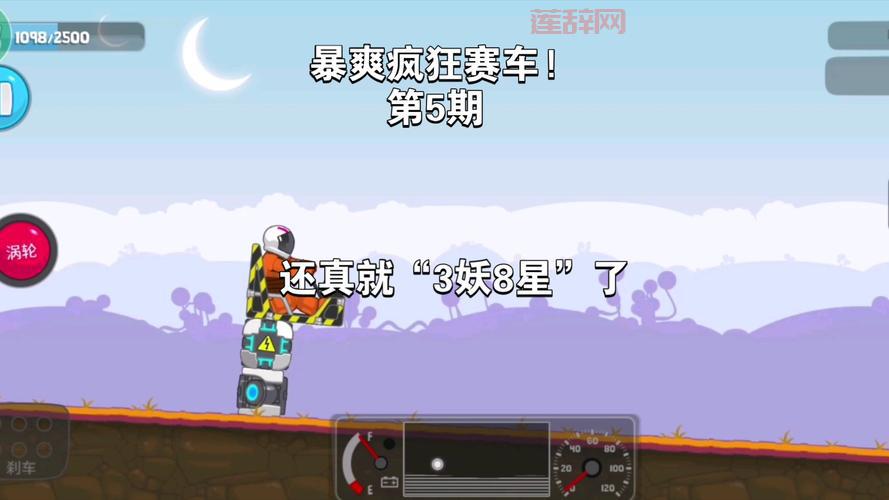 暴爽疯狂赛车好玩吗？真实玩家体验分享！