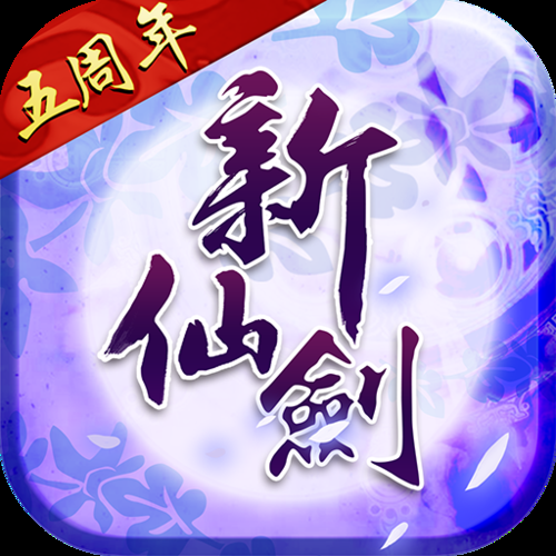 仙剑四手游官网在哪下载？安卓苹果都能玩！