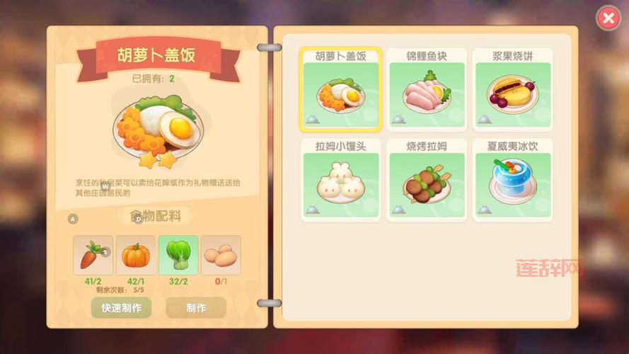 摩尔庄园仙桃鲜虾卷菜谱火候技巧，在家也能做大餐！