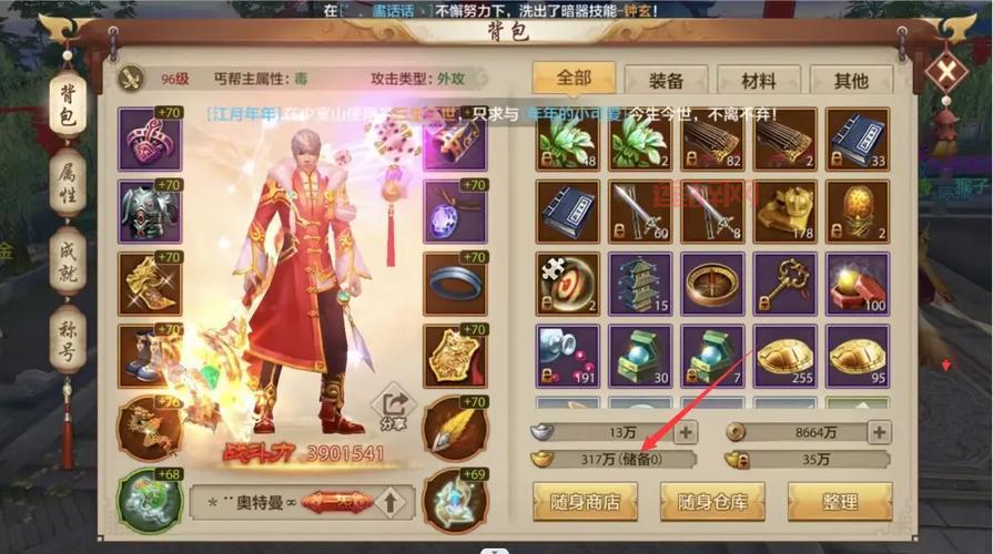 天龙八部手游无限元宝是真的吗？教你获取方法！