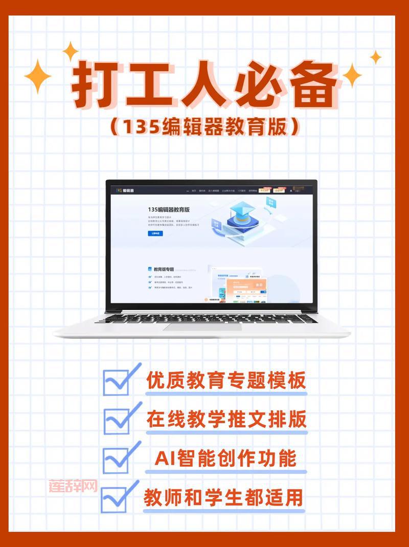 和教育安徽版 -  家长、学生、教师专属教育应用