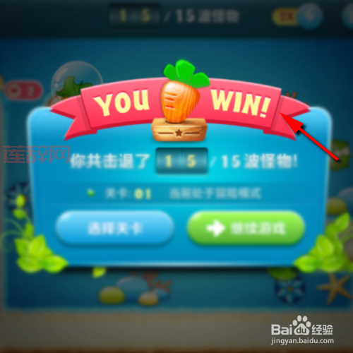 保卫萝卜深海4攻略在哪看？保姆级攻略来了！