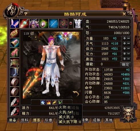 天龙八部真元系统详解，看完这篇全搞懂！