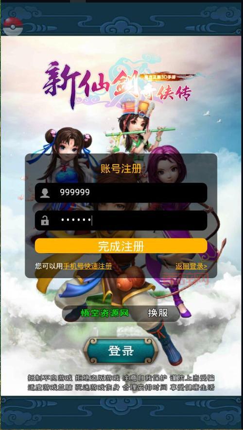 新仙剑奇侠传1手机单机版好玩吗？经典剧情完美重现！