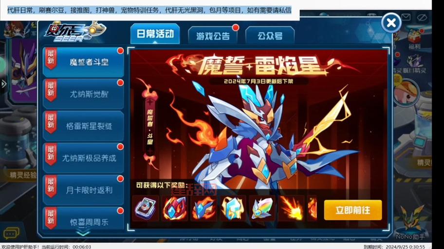 赛尔号最新活动公告，周年庆活动组队玩法剧透！