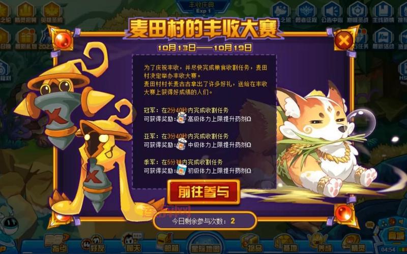 赛尔号最新活动公告，周年庆活动组队玩法剧透！