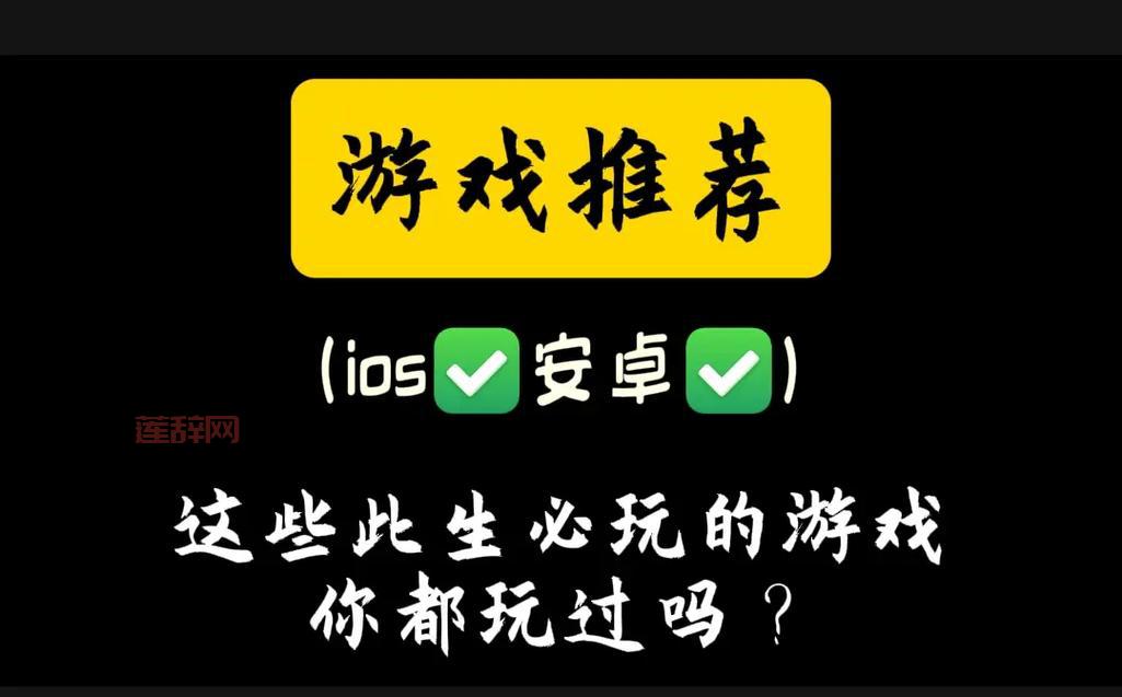 哪里有好玩手游app安卓版？这些游戏超好玩！
