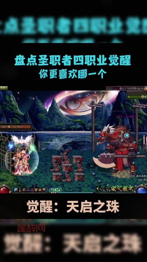 圣职者转职哪个好？全面解析各职业优劣势！