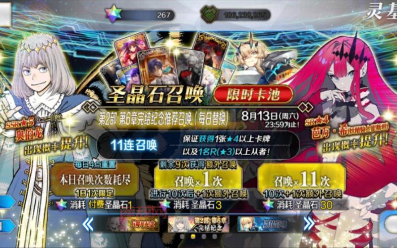 FGO国服24年11月更新：最新卡池与抽卡攻略解析