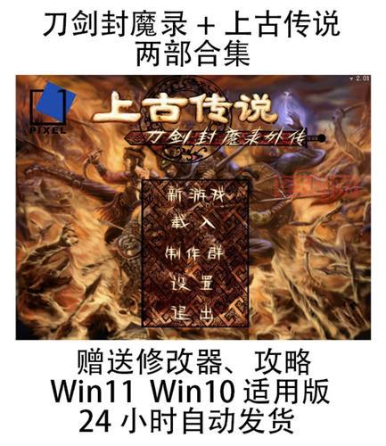 刀剑封魔录之上古传说连招秘籍，高手进阶必备技巧！