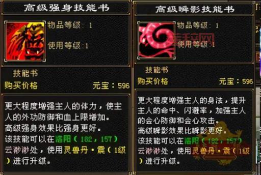 天书奇谈修真应该怎么练技能？高手进阶攻略！