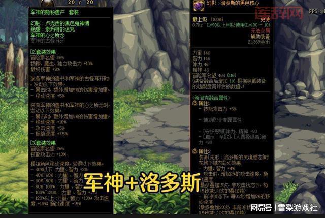 如何实现DNF冒险家的梦想：装备与灵魂的结合