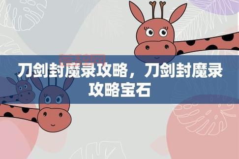 刀剑至尊卡购买攻略：尊享特权与专属福利解析