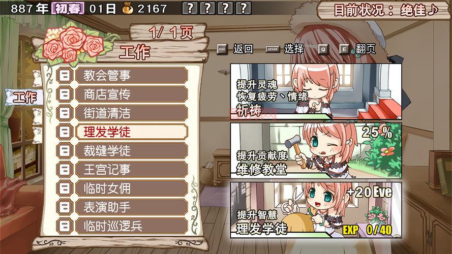 兰岛物语少女的约定攻略怎么找？这篇文章告诉你！