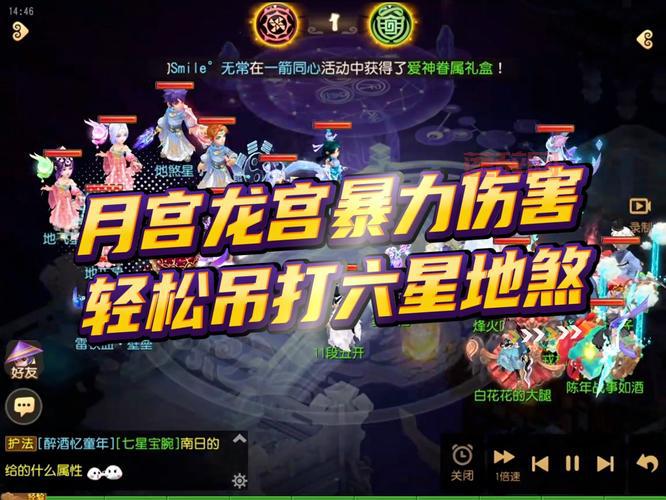 梦幻西游85剧情攻略：月宫任务与战斗全解析